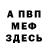 Амфетамин 98% Edvin Komarov