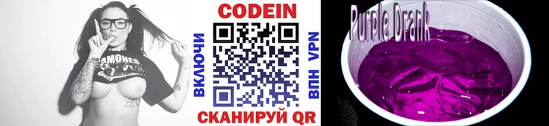 Купить  Реж  Codein напиток Lean (лин) 