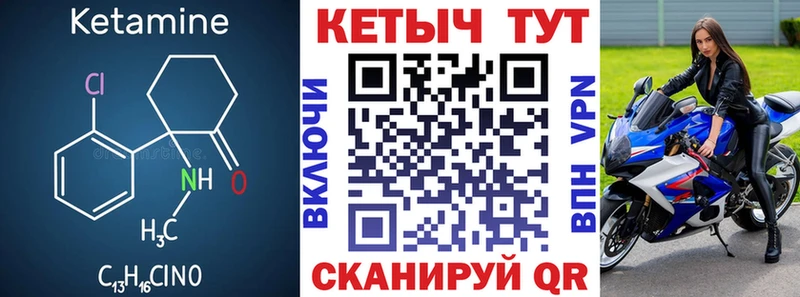 Кетамин VHQ  Купить закладки  Реж 