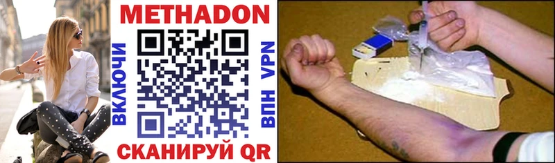 Метадон methadone  Купить закладки  Реж 